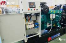 華全建筑工程用250千瓦應急電站發貨啦！