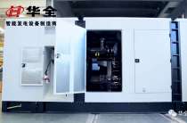 華全房地產用800千瓦靜音發電機組安裝調試完成，發貨啦